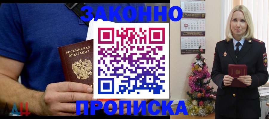 временная регистрация для всех в Суворове