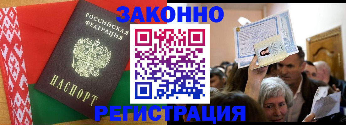 временная регистрация для школы в Суворове